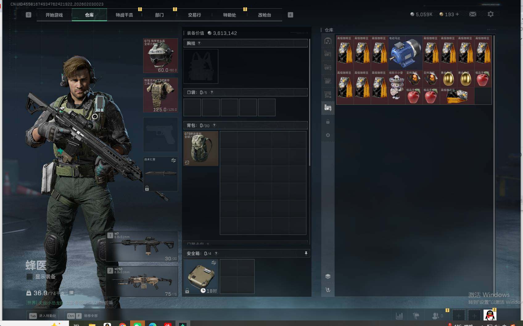 SJZEY431477三角洲行动账号详情图17