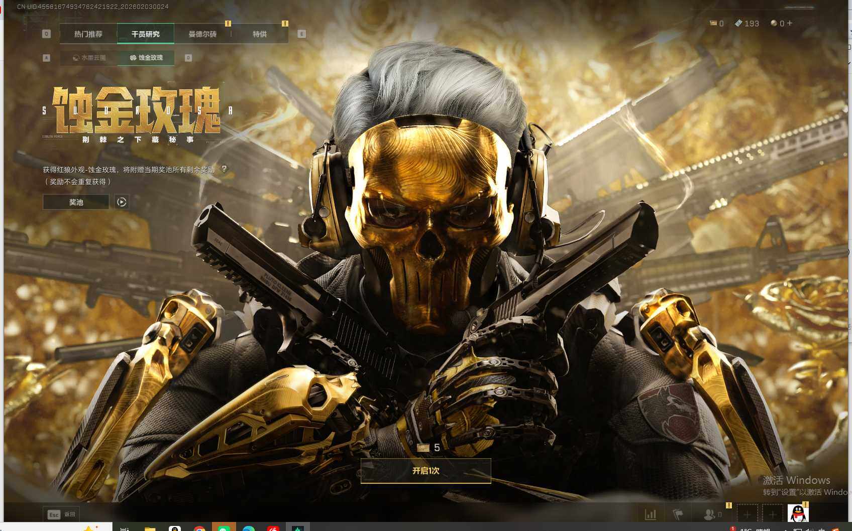 SJZEY431477三角洲行动账号详情图21