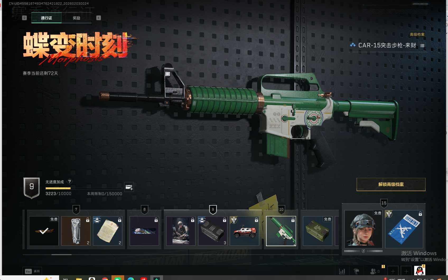 SJZEY431477三角洲行动账号详情图22