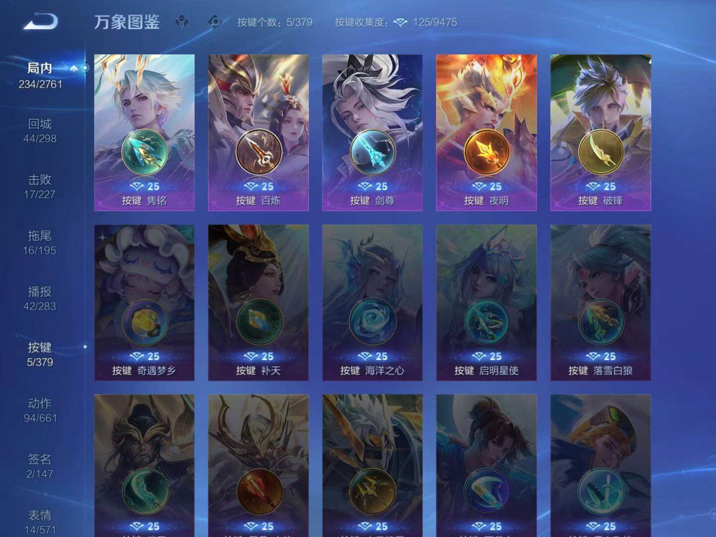 WZLX4110366王者荣耀账号详情图9