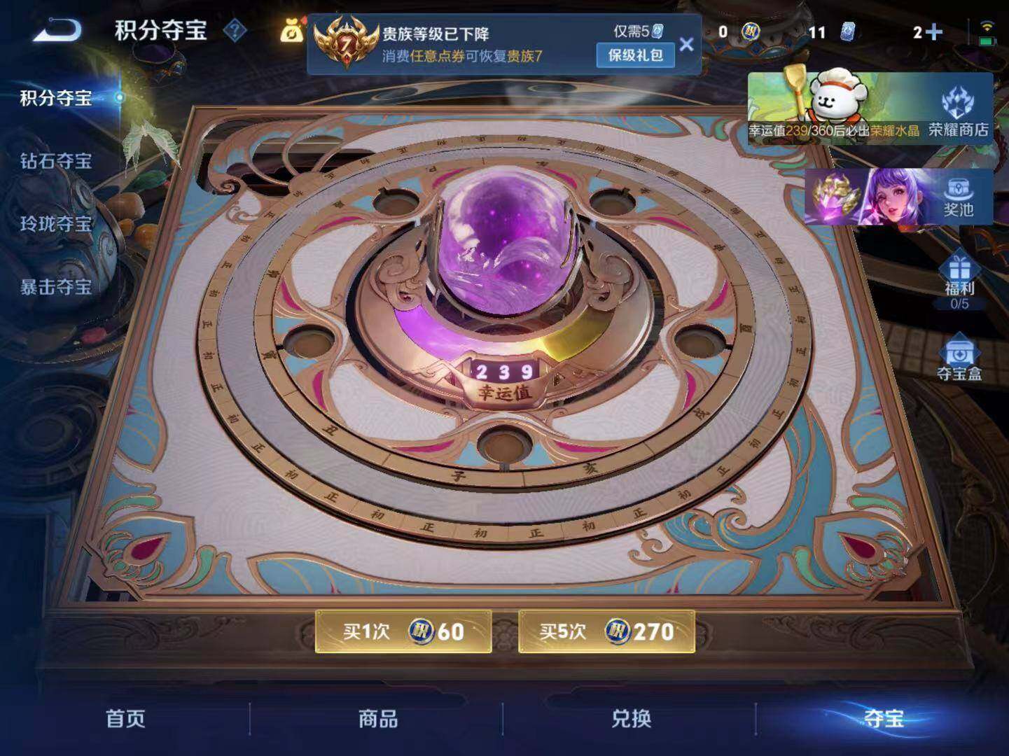 WZLX4110366王者荣耀账号详情图10