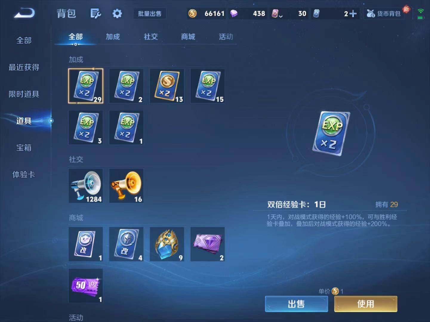 WZLX4110366王者荣耀账号详情图11