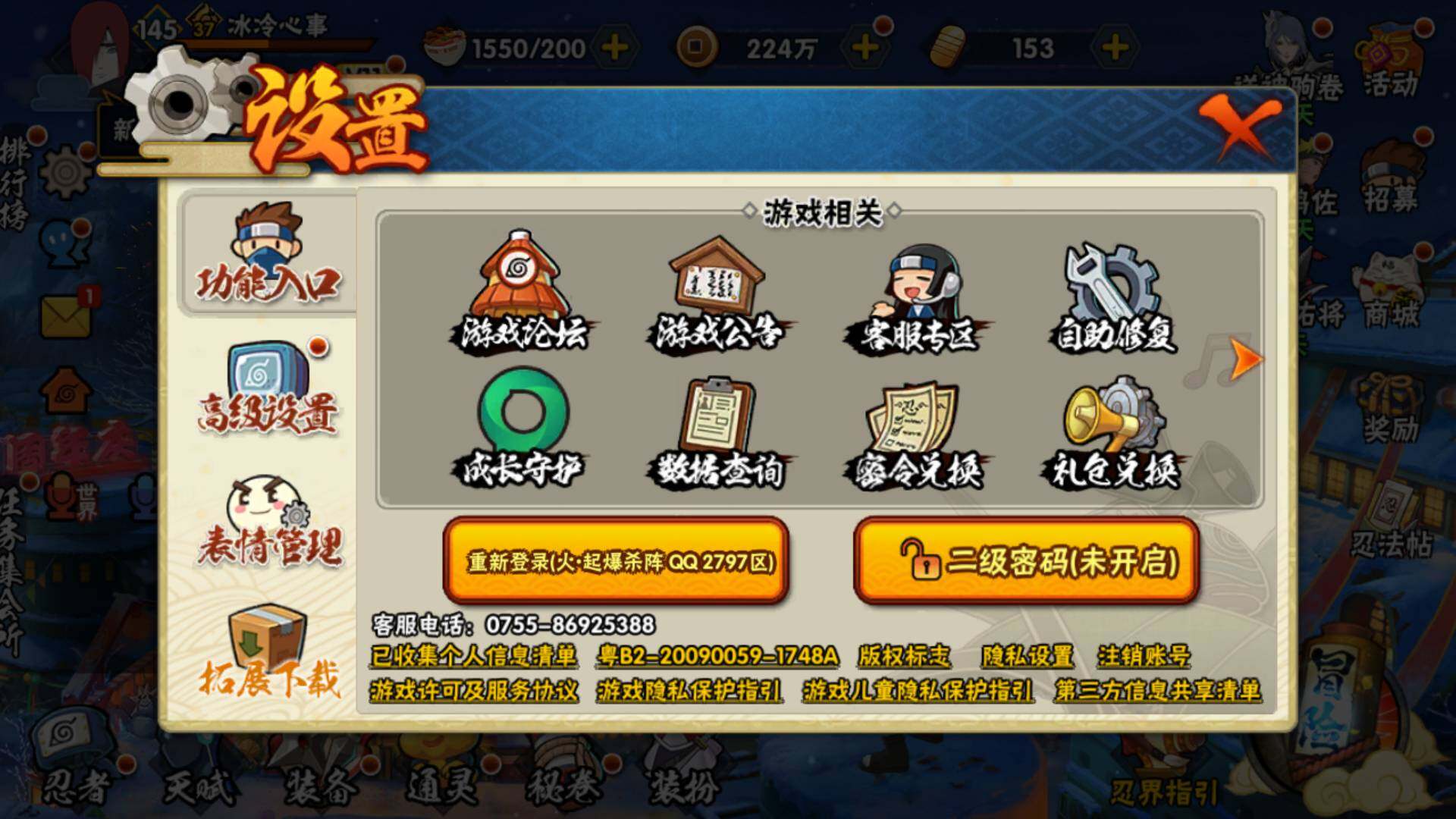 HYLFY47798火影忍者账号详情图2