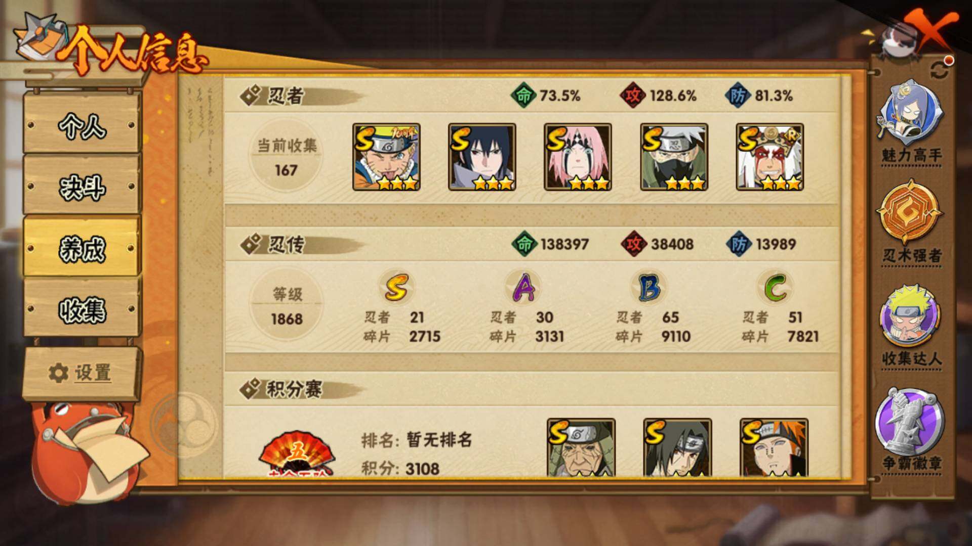 HYLFY47798火影忍者账号详情图4