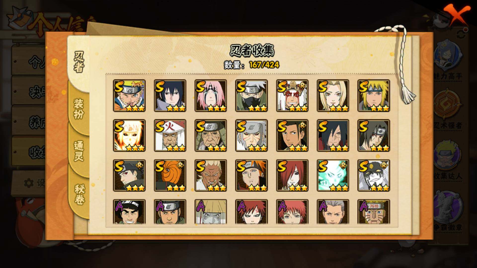 HYLFY47798火影忍者账号详情图5