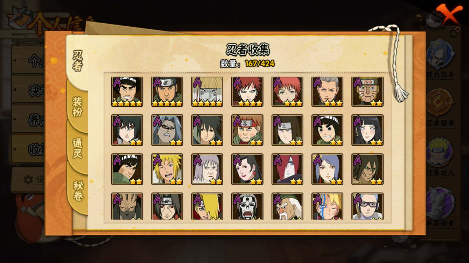 HYLFY47798火影忍者账号详情图6