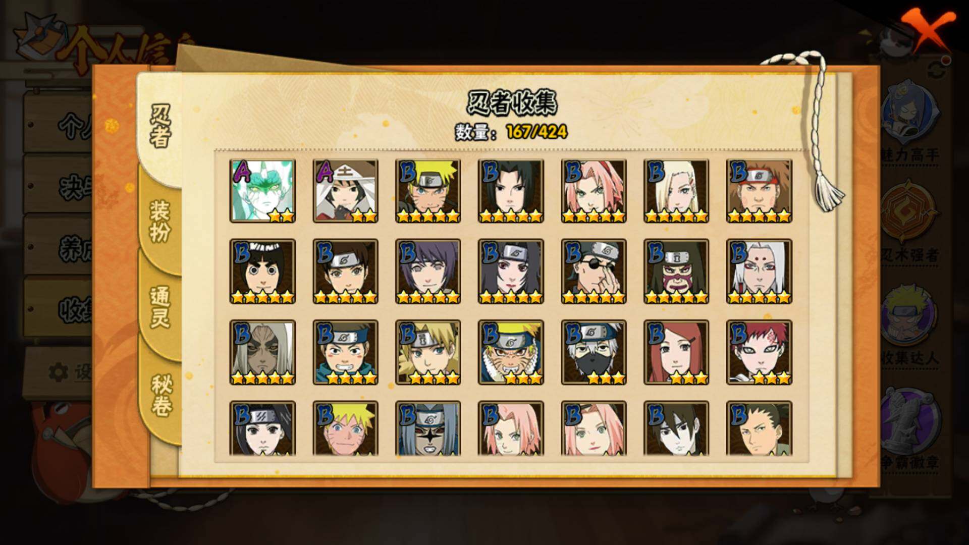 HYLFY47798火影忍者账号详情图7