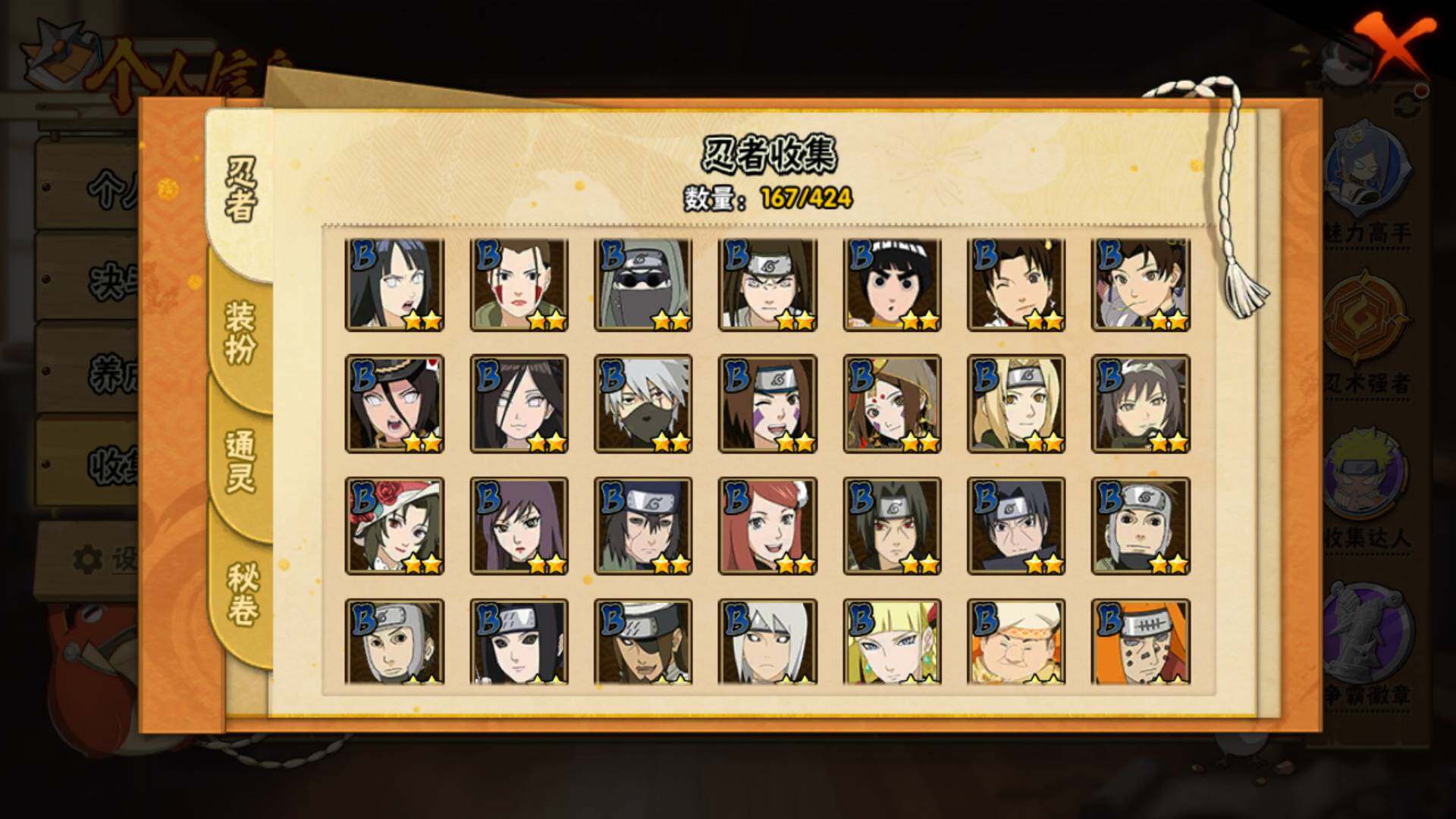 HYLFY47798火影忍者账号详情图8