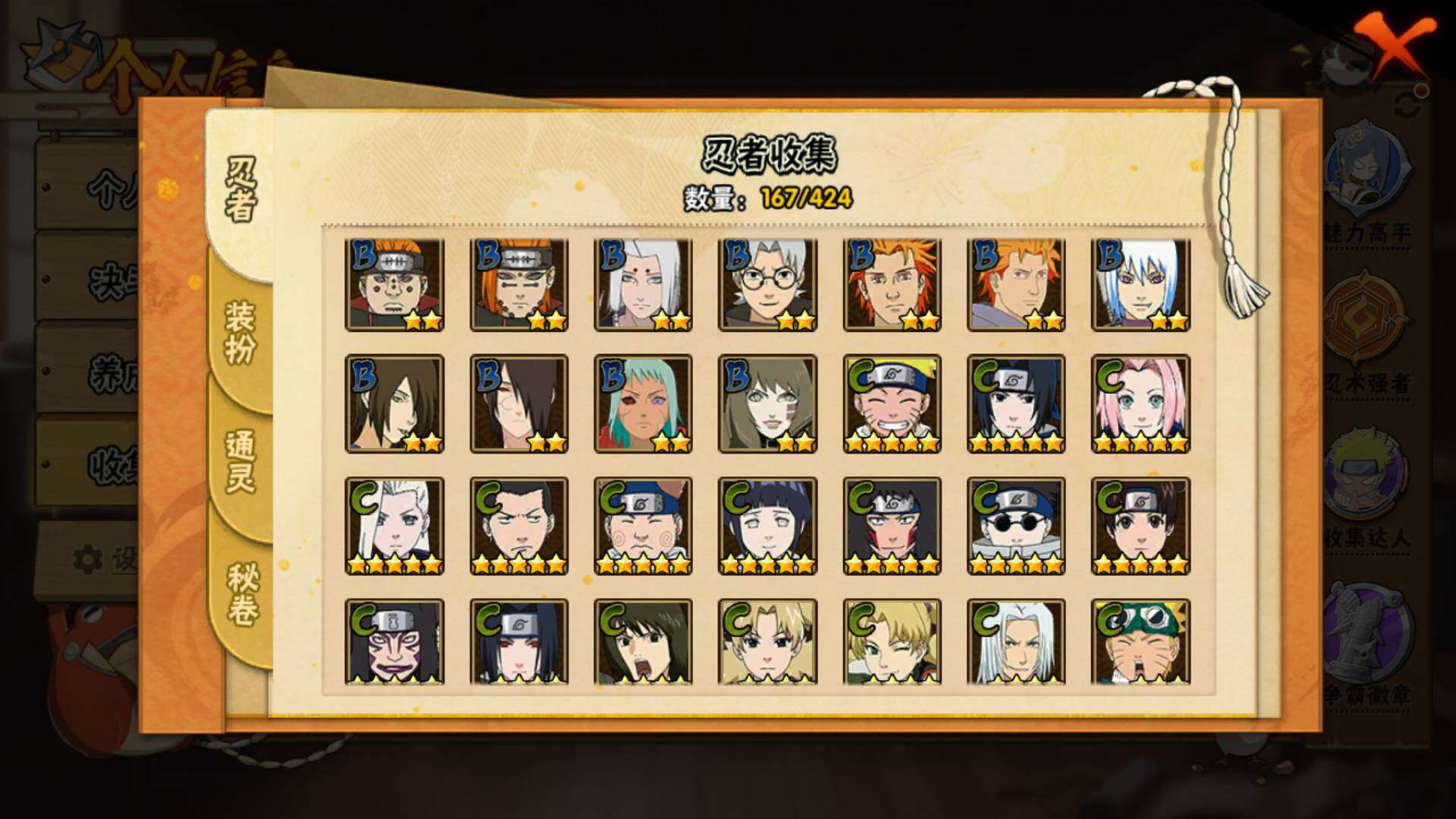 HYLFY47798火影忍者账号详情图9