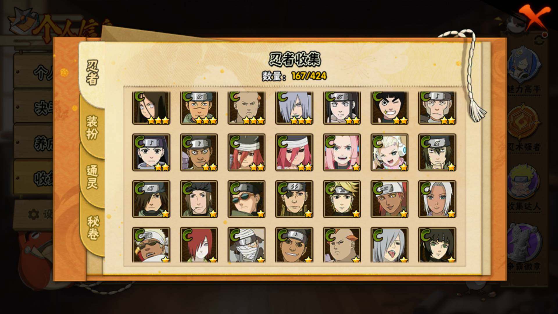 HYLFY47798火影忍者账号详情图10