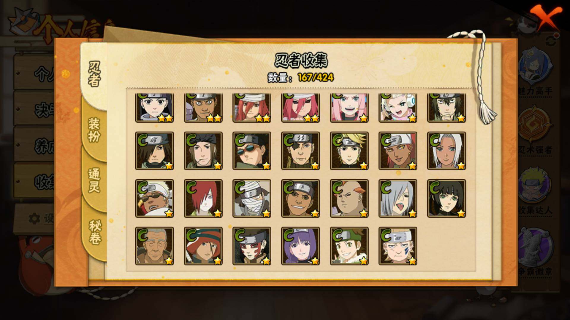 HYLFY47798火影忍者账号详情图11