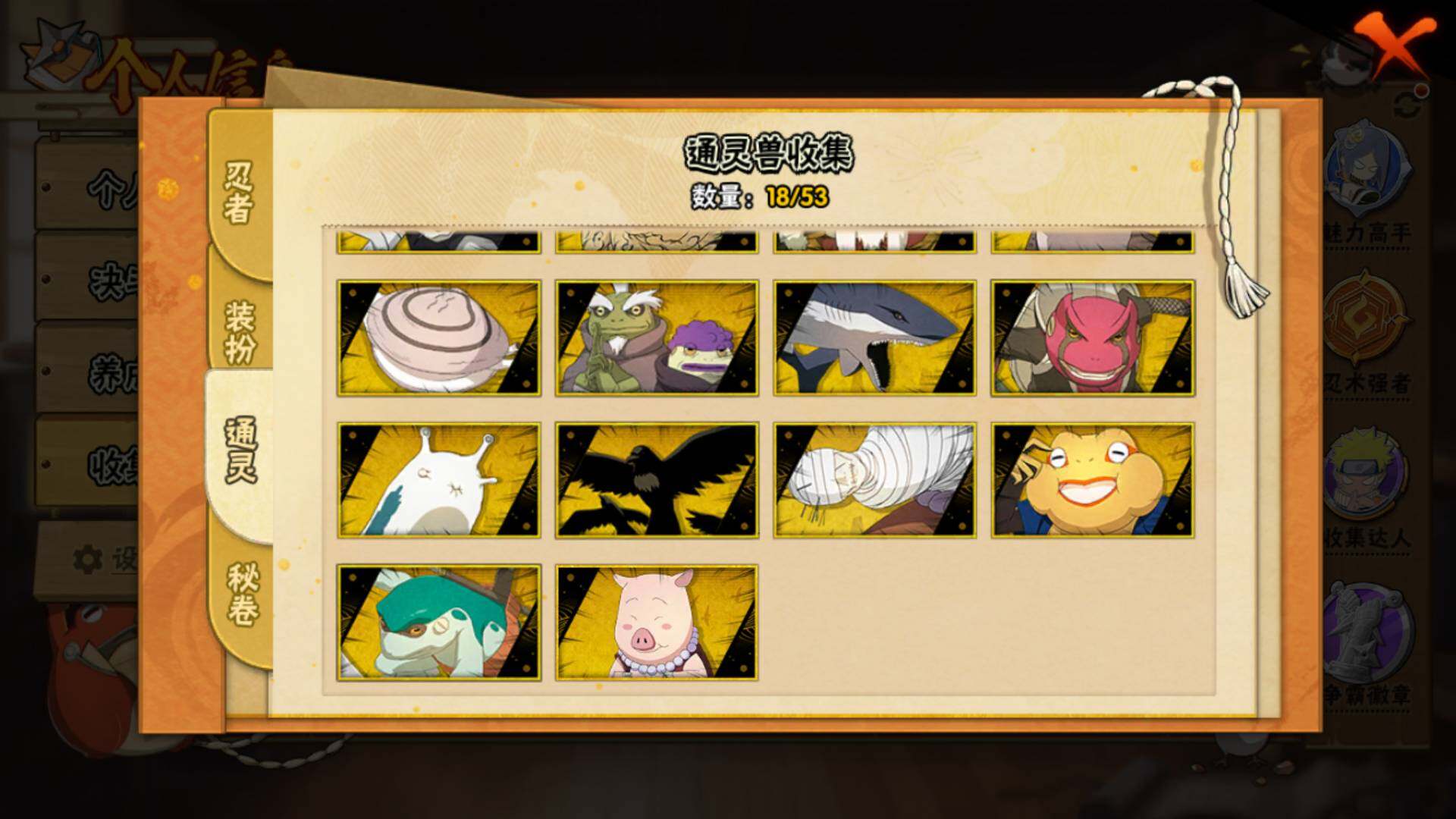 HYLFY47798火影忍者账号详情图13