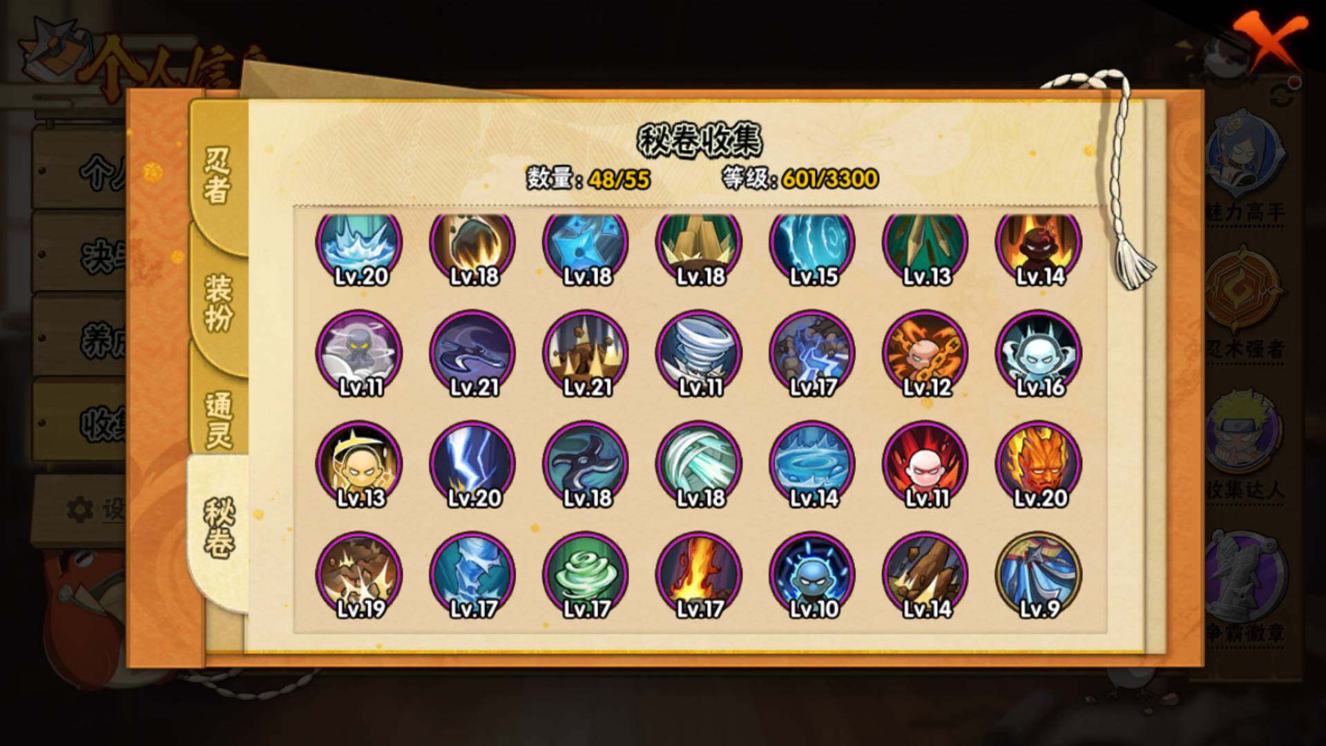 HYLFY47798火影忍者账号详情图14