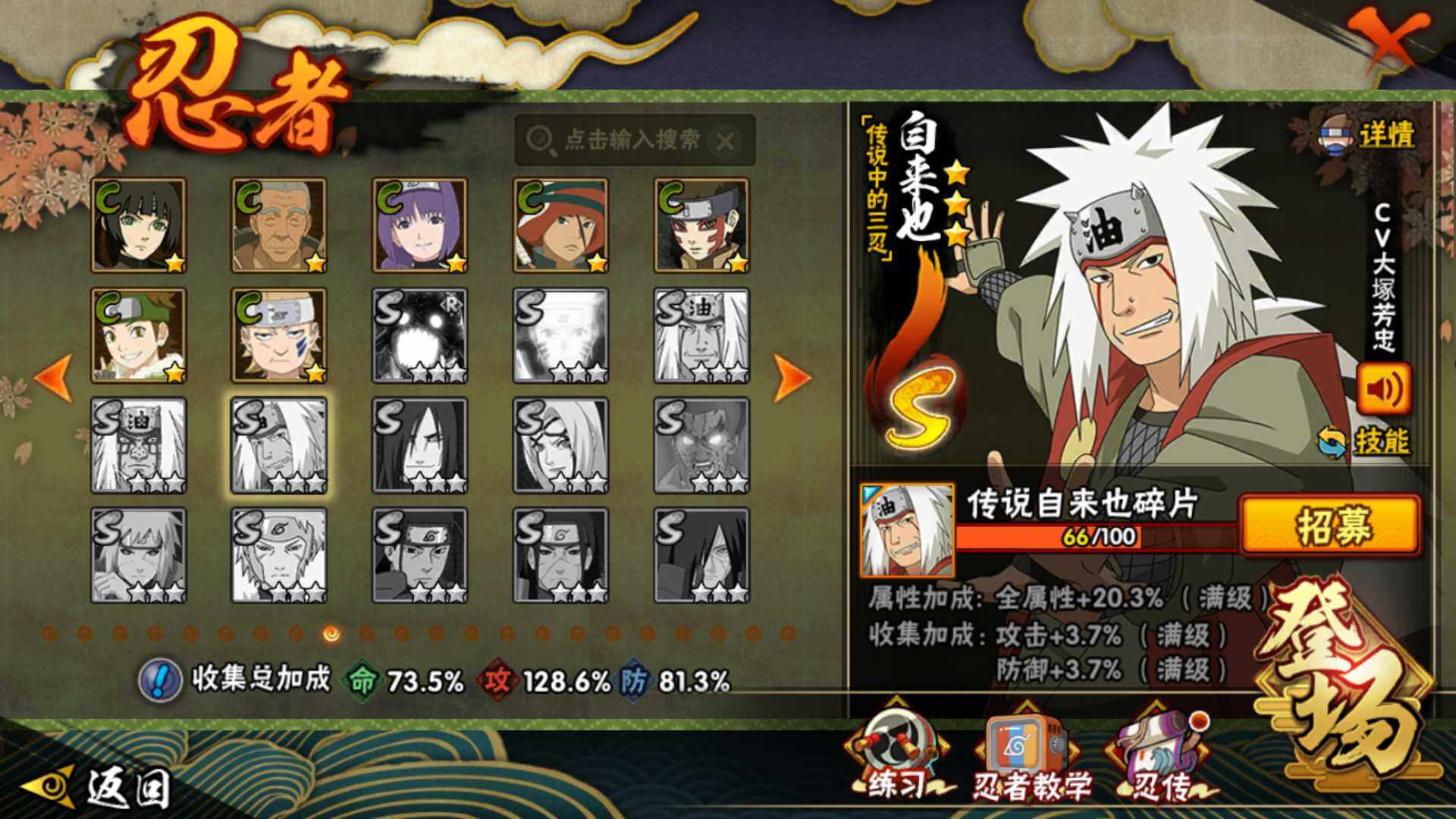 HYLFY47798火影忍者账号详情图16