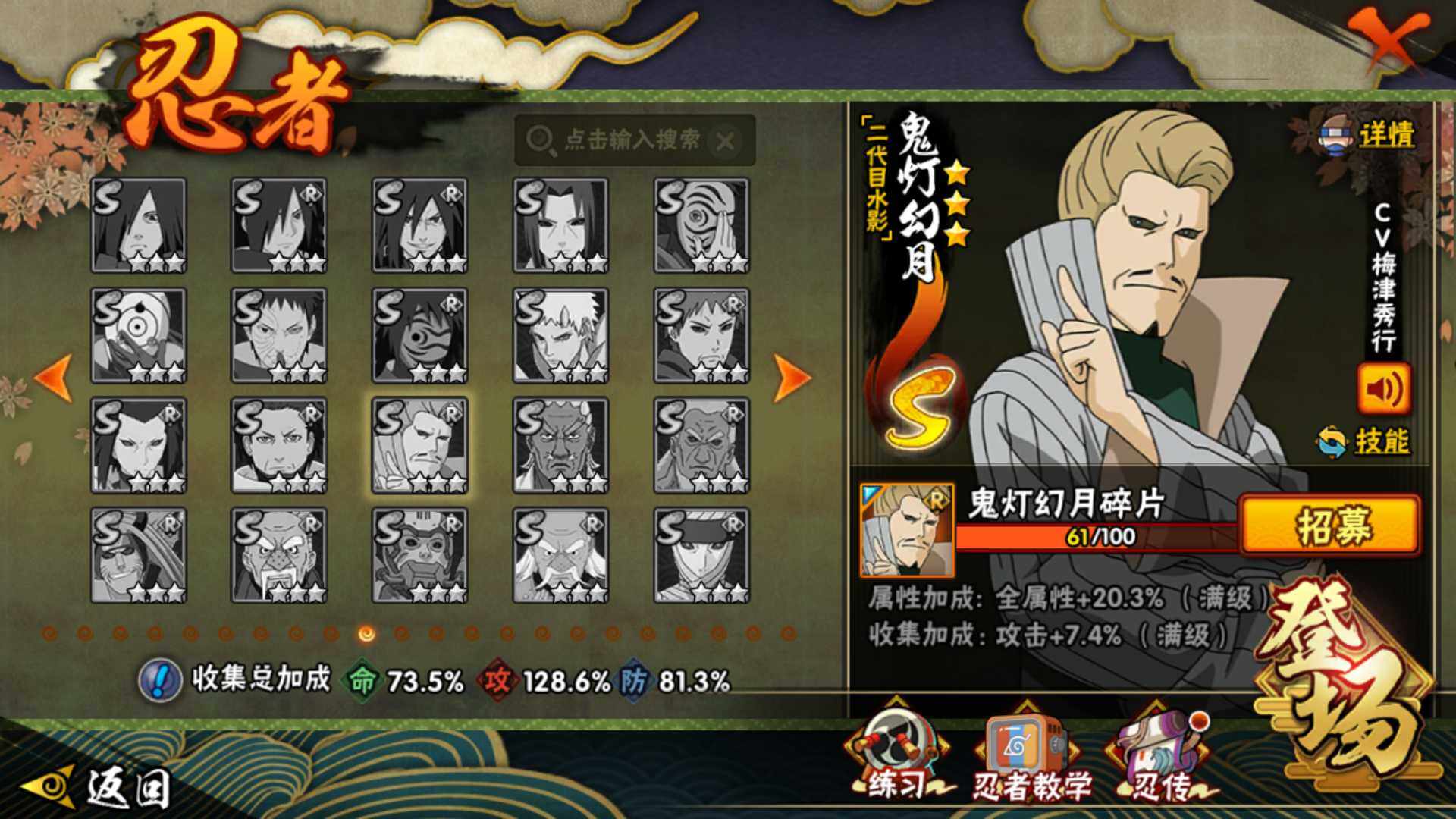 HYLFY47798火影忍者账号详情图17