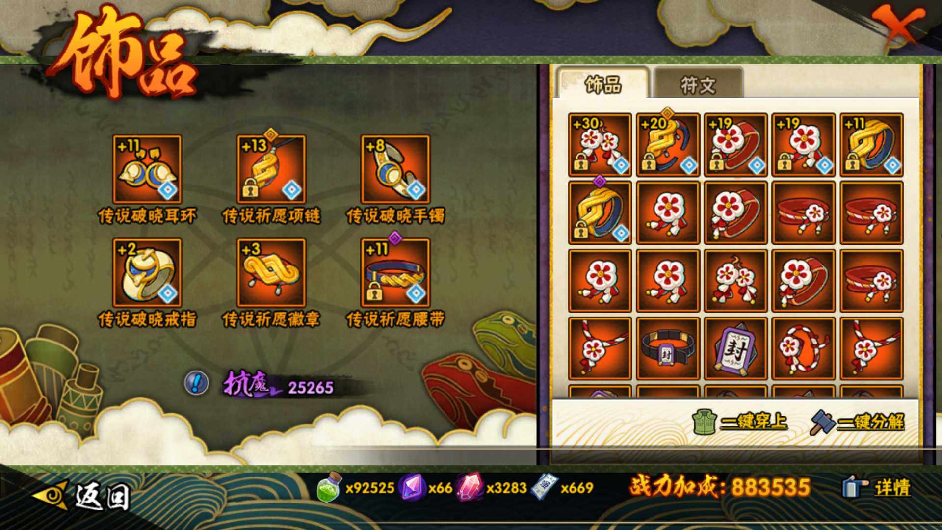 HYLFY47798火影忍者账号详情图19