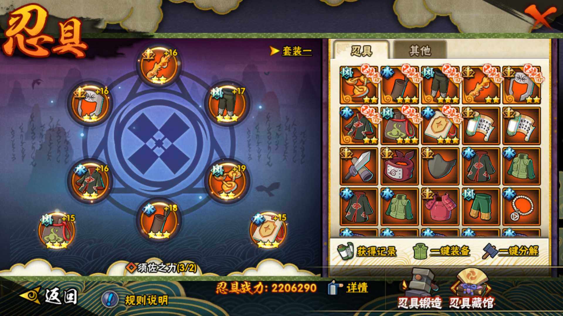 HYLFY47798火影忍者账号详情图20