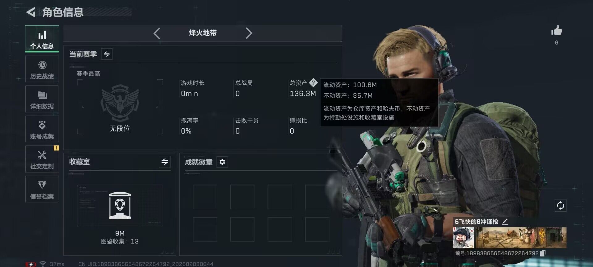 SJZQM431489三角洲行动账号详情图5 SJZQM431489三角洲行动账号详情图5