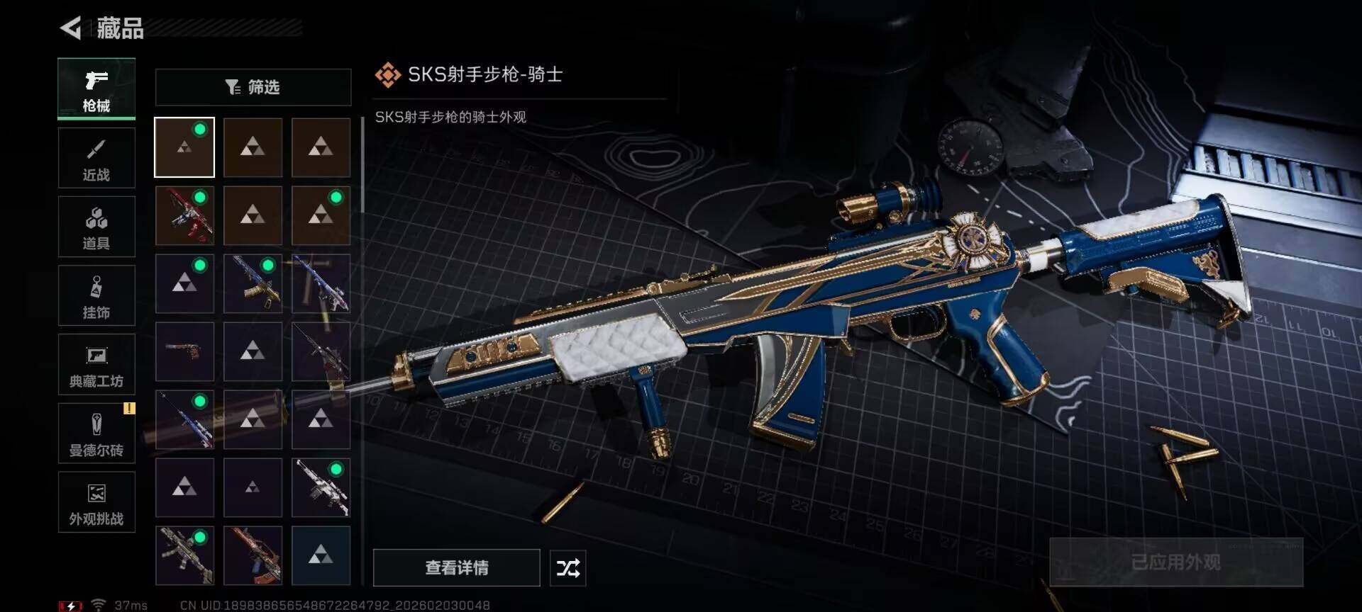 SJZQM431489三角洲行动账号详情图10 SJZQM431489三角洲行动账号详情图10