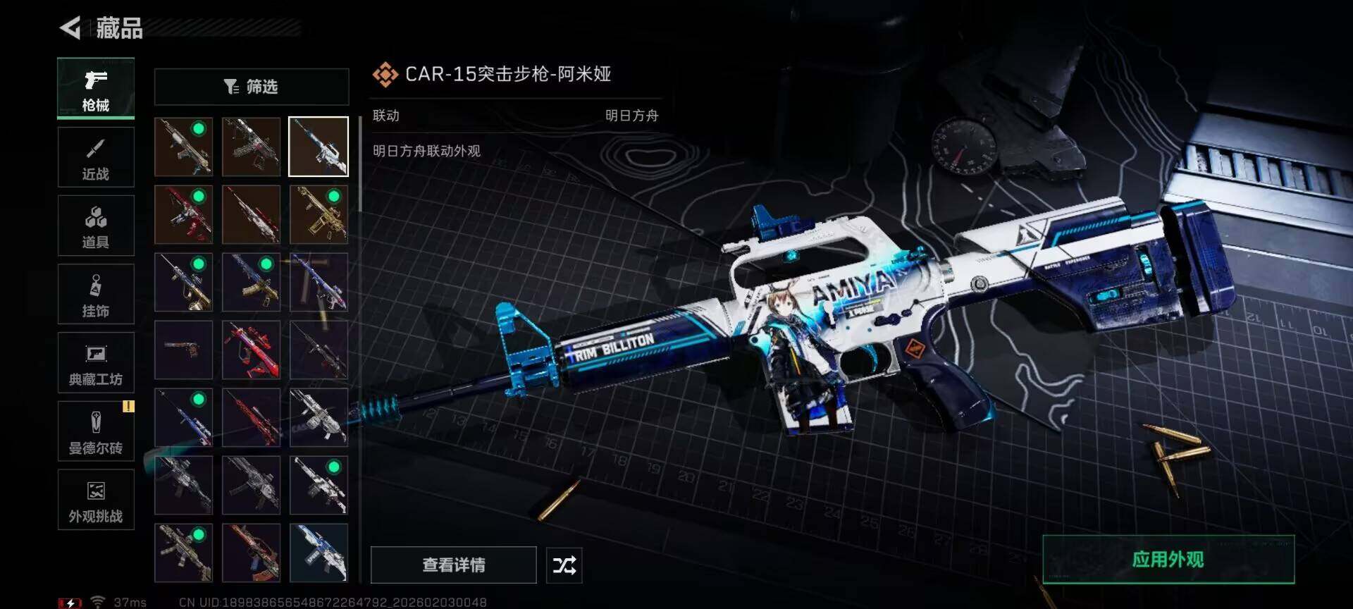 SJZQM431489三角洲行动账号详情图11 SJZQM431489三角洲行动账号详情图11