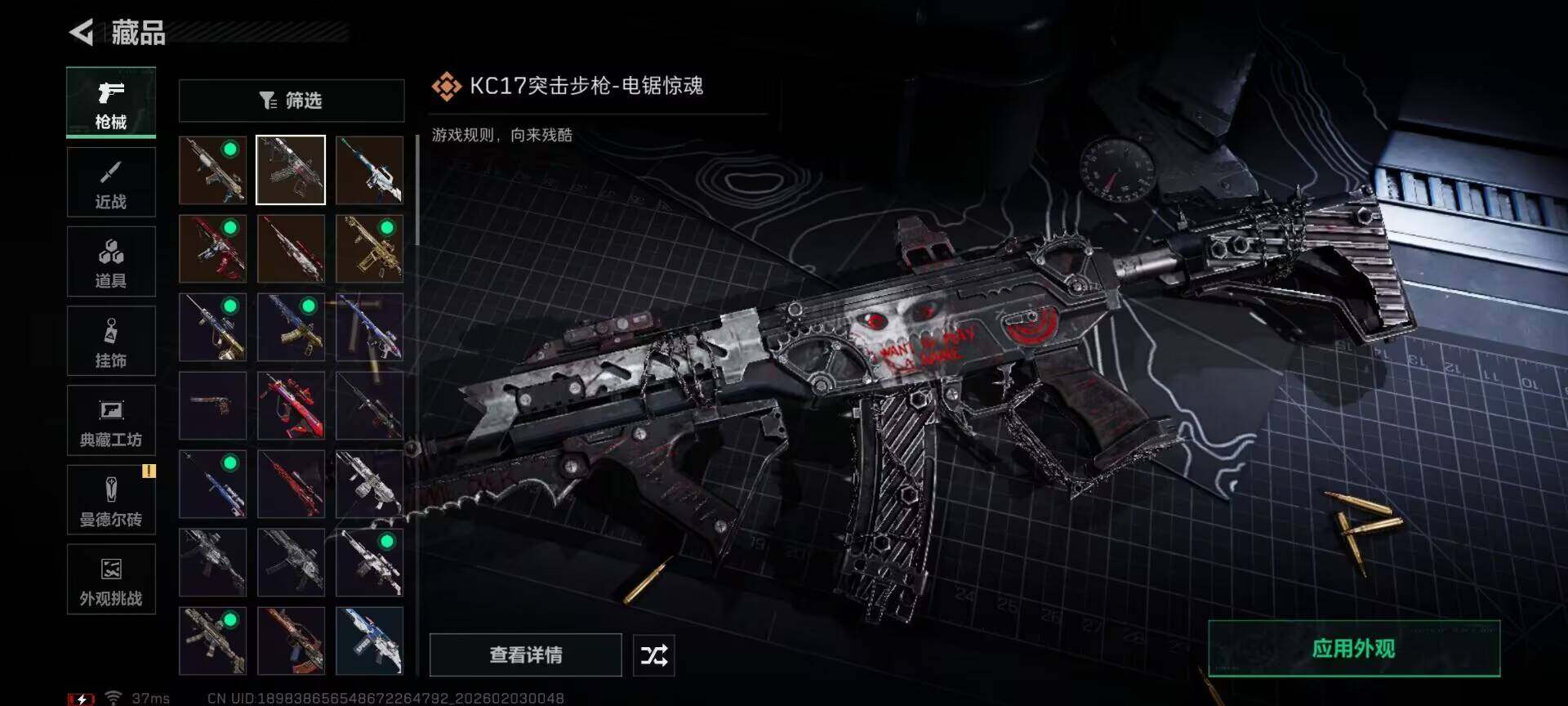 SJZQM431489三角洲行动账号详情图12 SJZQM431489三角洲行动账号详情图12