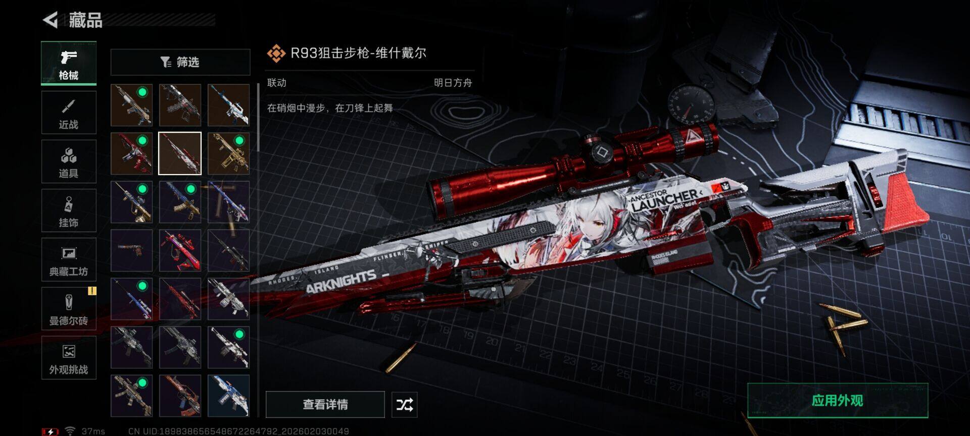 SJZQM431489三角洲行动账号详情图13 SJZQM431489三角洲行动账号详情图13