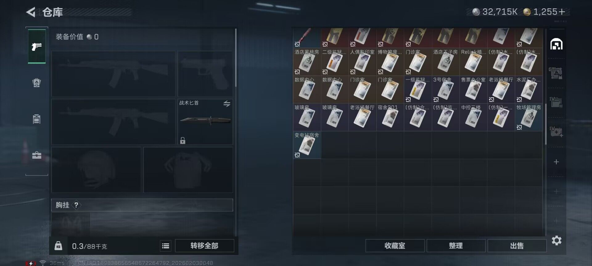 SJZQM431489三角洲行动账号详情图16 SJZQM431489三角洲行动账号详情图16