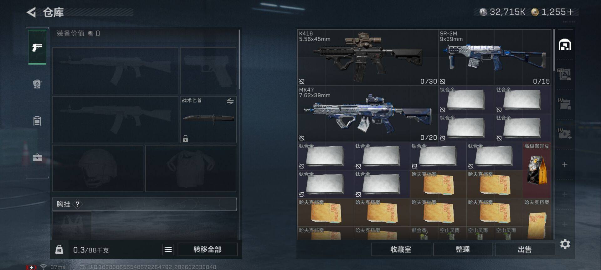 SJZQM431489三角洲行动账号详情图18 SJZQM431489三角洲行动账号详情图18