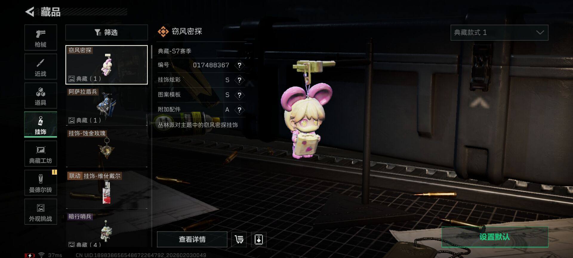 SJZQM431489三角洲行动账号详情图19 SJZQM431489三角洲行动账号详情图19