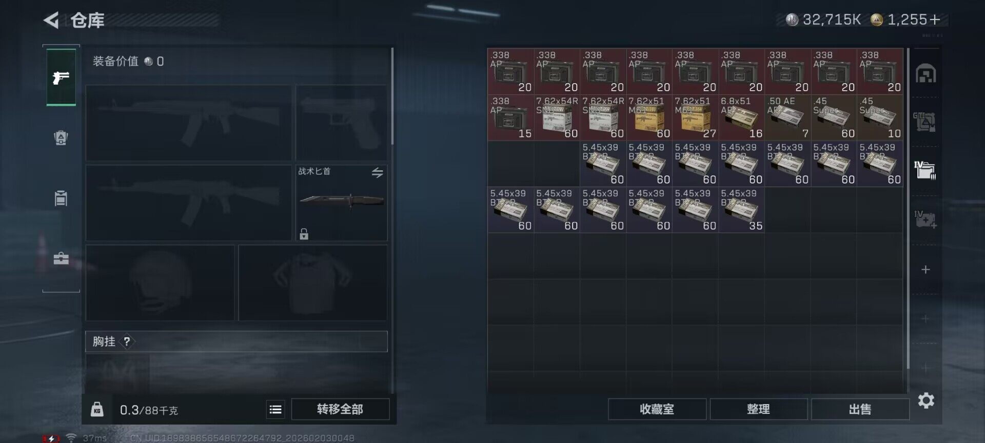 SJZQM431489三角洲行动账号详情图20 SJZQM431489三角洲行动账号详情图20