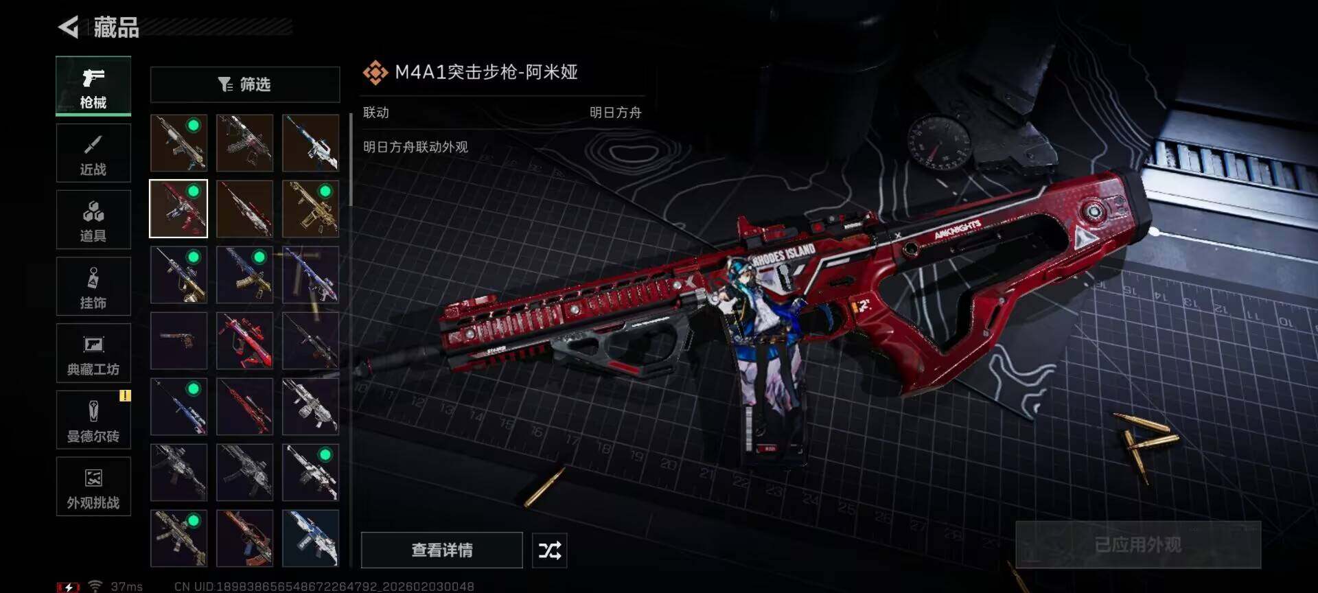 SJZQM431489三角洲行动账号详情图21 SJZQM431489三角洲行动账号详情图21