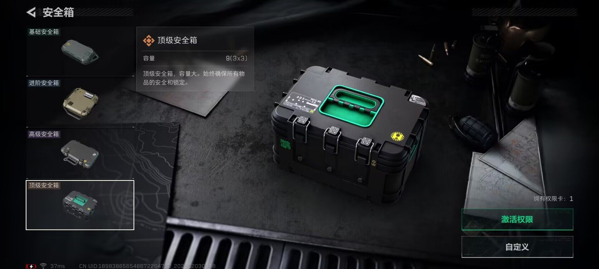 SJZQM431489三角洲行动账号详情图22 SJZQM431489三角洲行动账号详情图22