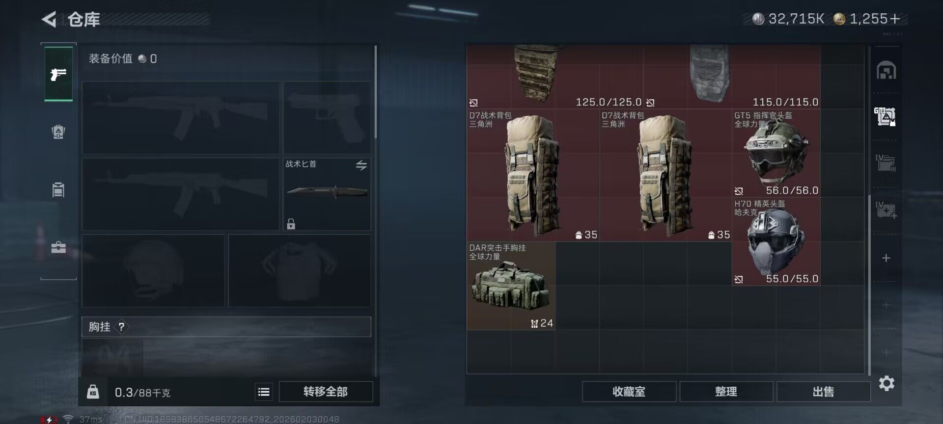 SJZQM431489三角洲行动账号详情图23 SJZQM431489三角洲行动账号详情图23