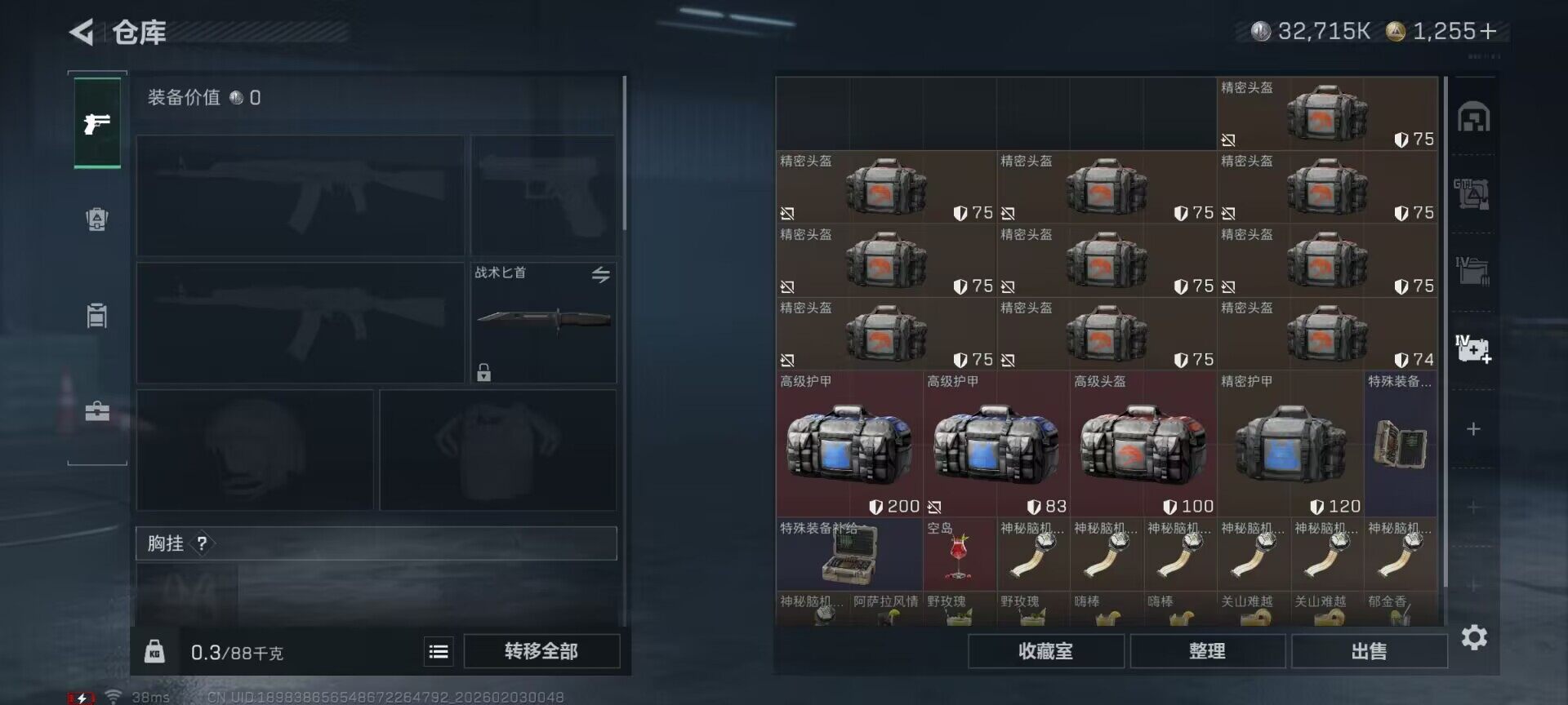 SJZQM431489三角洲行动账号详情图25 SJZQM431489三角洲行动账号详情图25