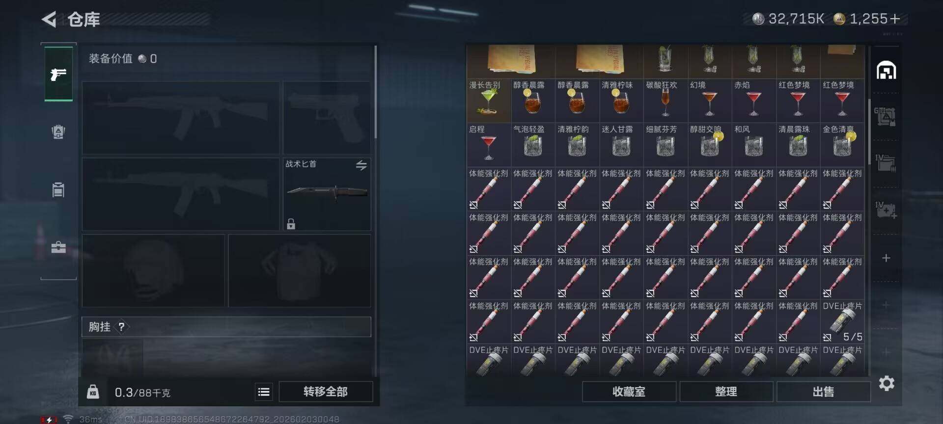 SJZQM431489三角洲行动账号详情图26 SJZQM431489三角洲行动账号详情图26