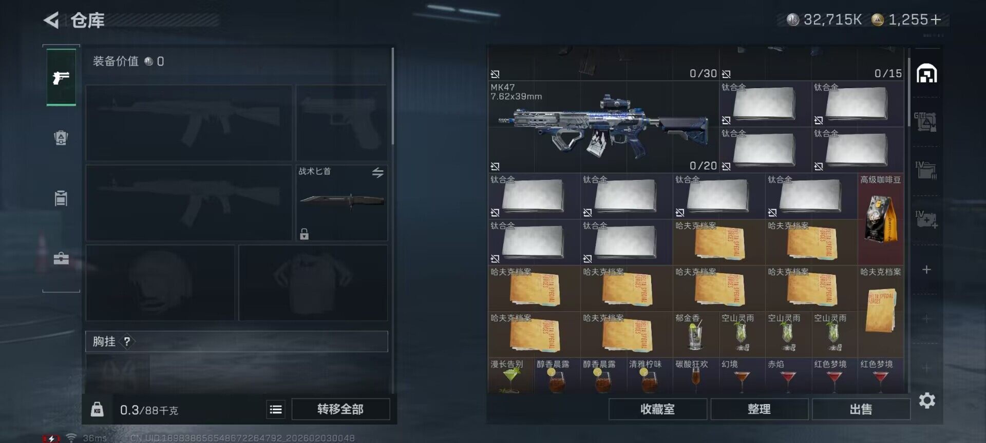 SJZQM431489三角洲行动账号详情图27 SJZQM431489三角洲行动账号详情图27