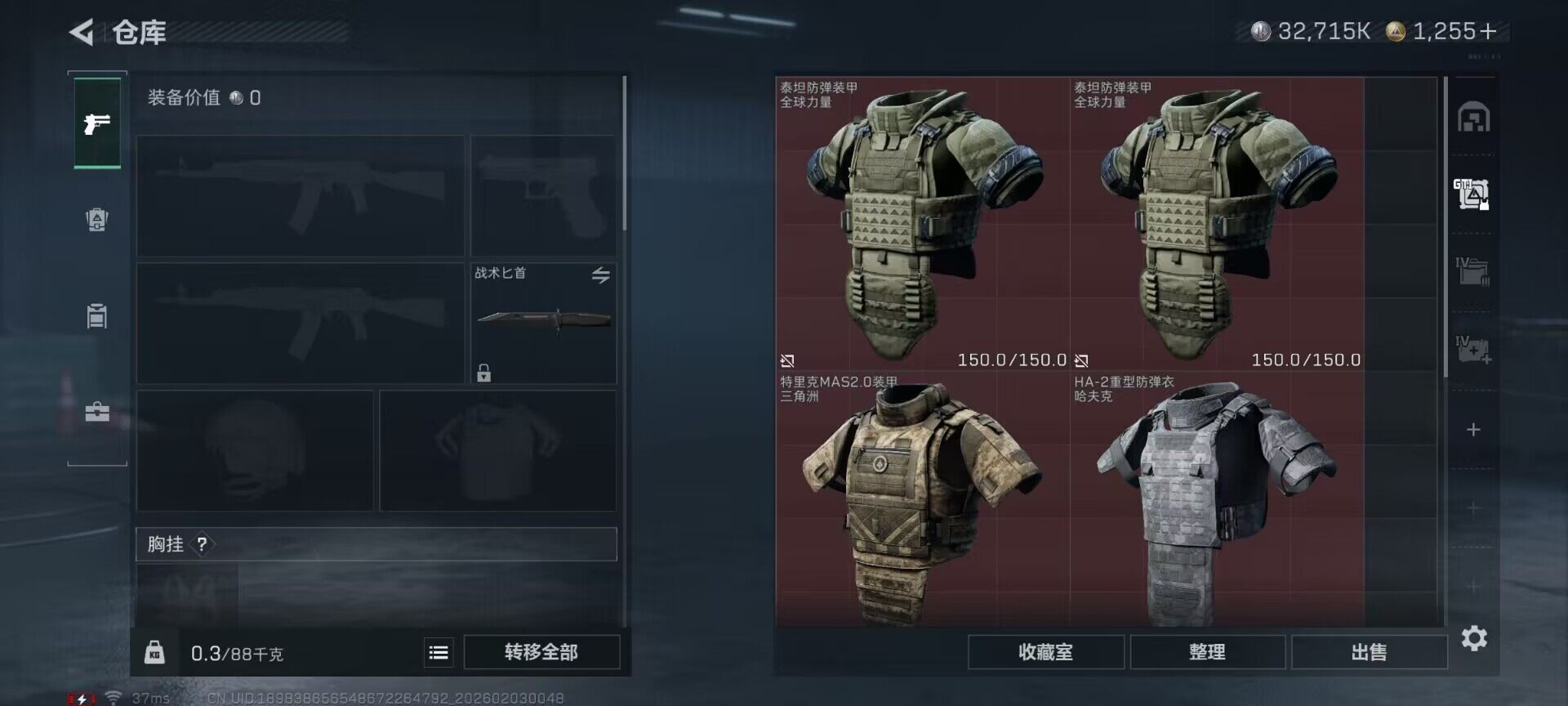 SJZQM431489三角洲行动账号详情图28 SJZQM431489三角洲行动账号详情图28