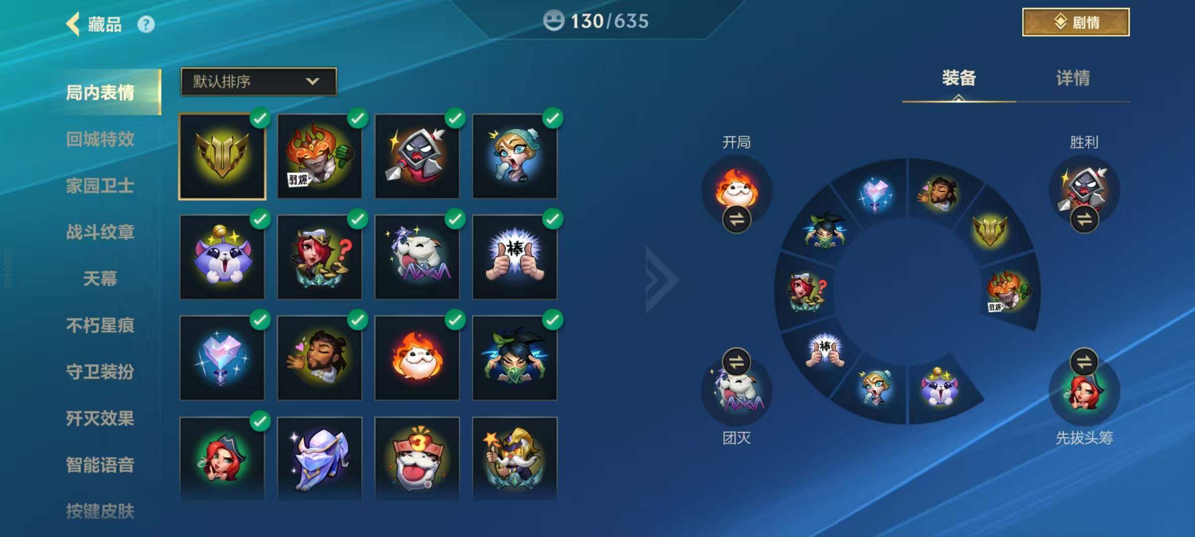 LOMQM40844LOL手游账号详情图10