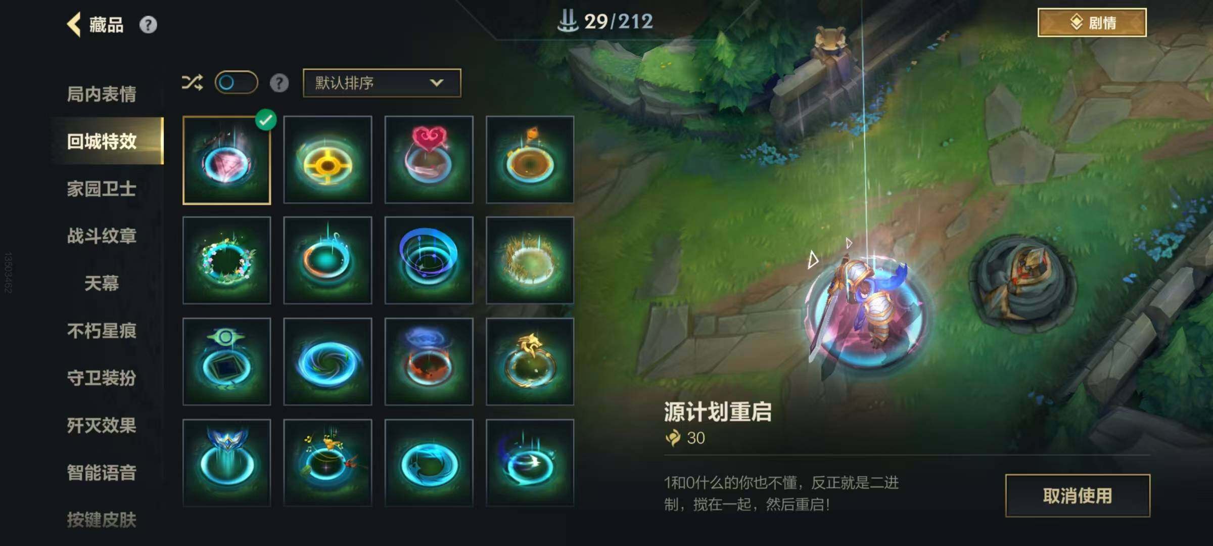 LOMQM40844LOL手游账号详情图11