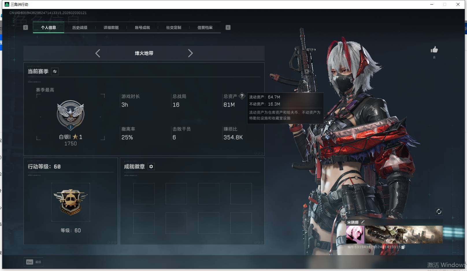 SJZQM431658三角洲行动账号详情图5