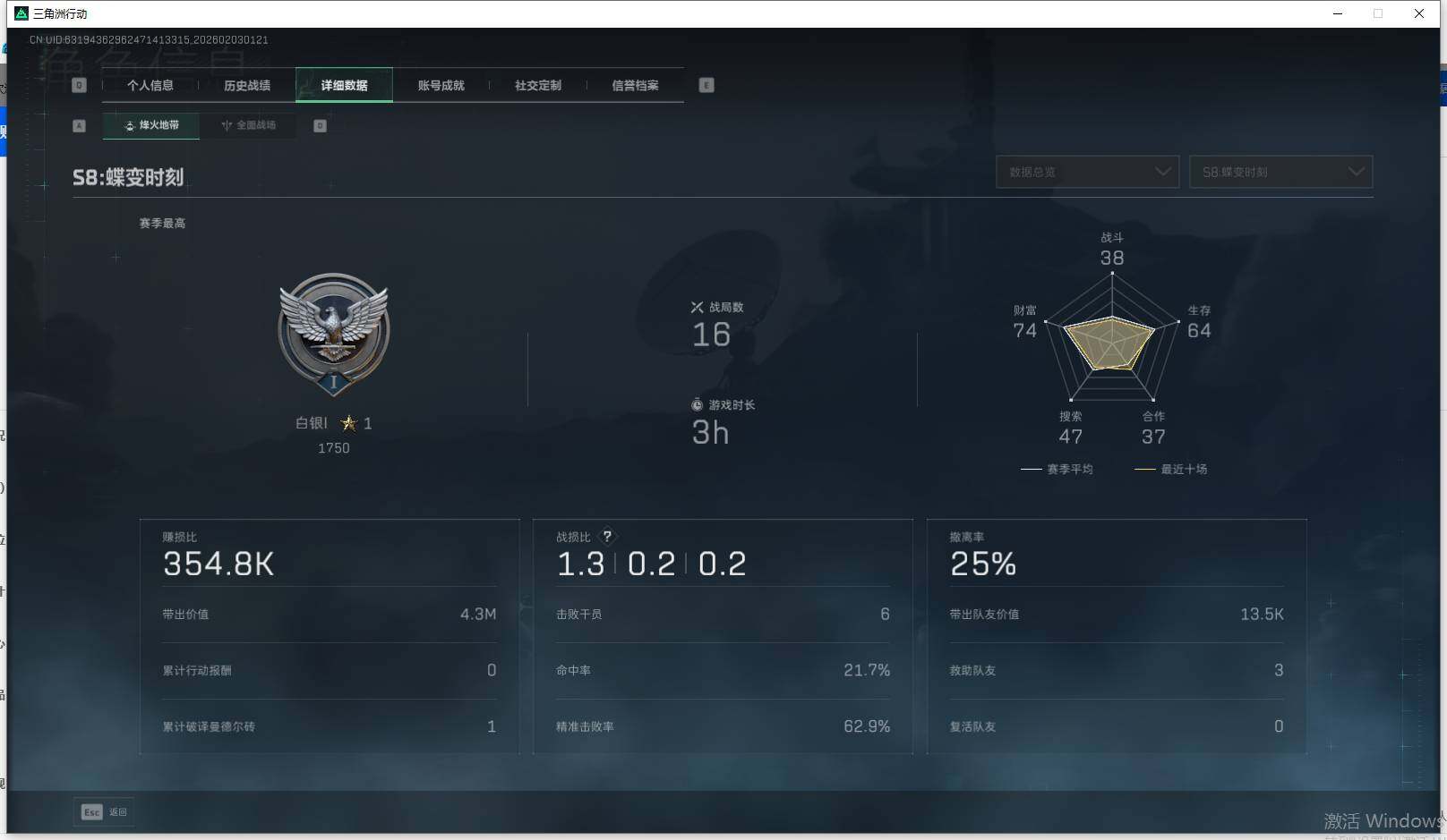 SJZQM431658三角洲行动账号详情图6