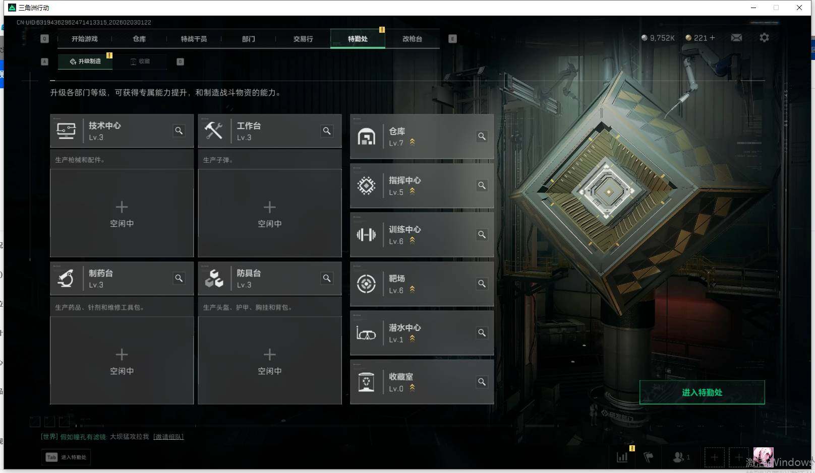 SJZQM431658三角洲行动账号详情图9