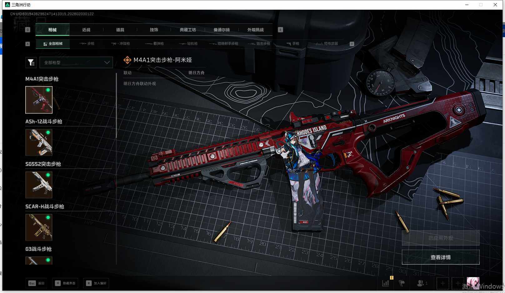 SJZQM431658三角洲行动账号详情图10