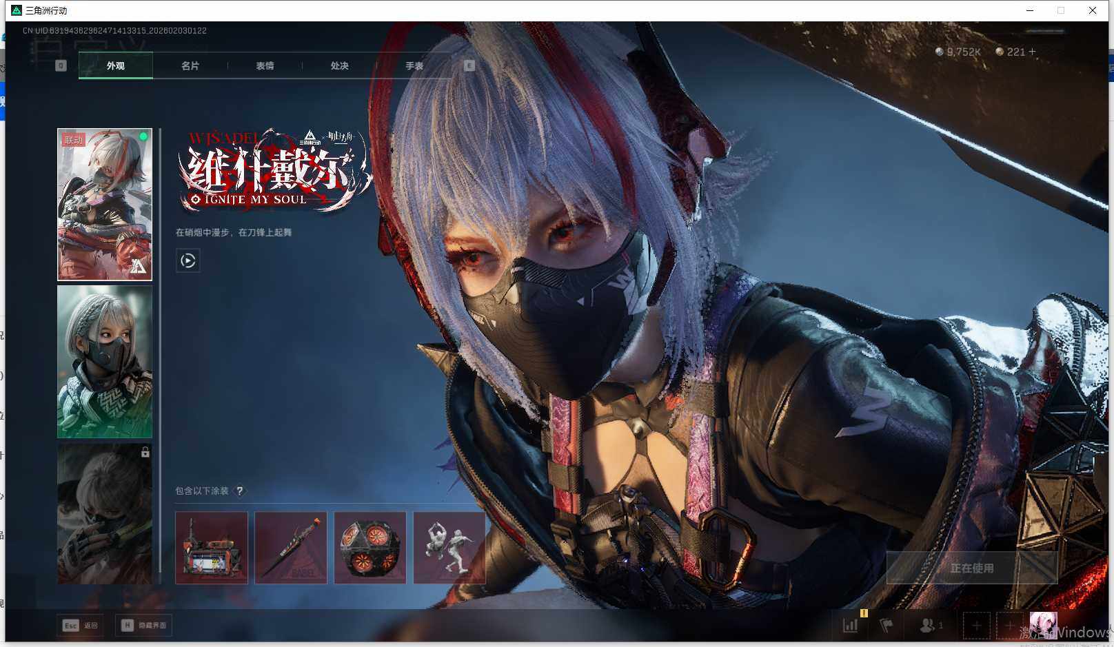 SJZQM431658三角洲行动账号详情图17