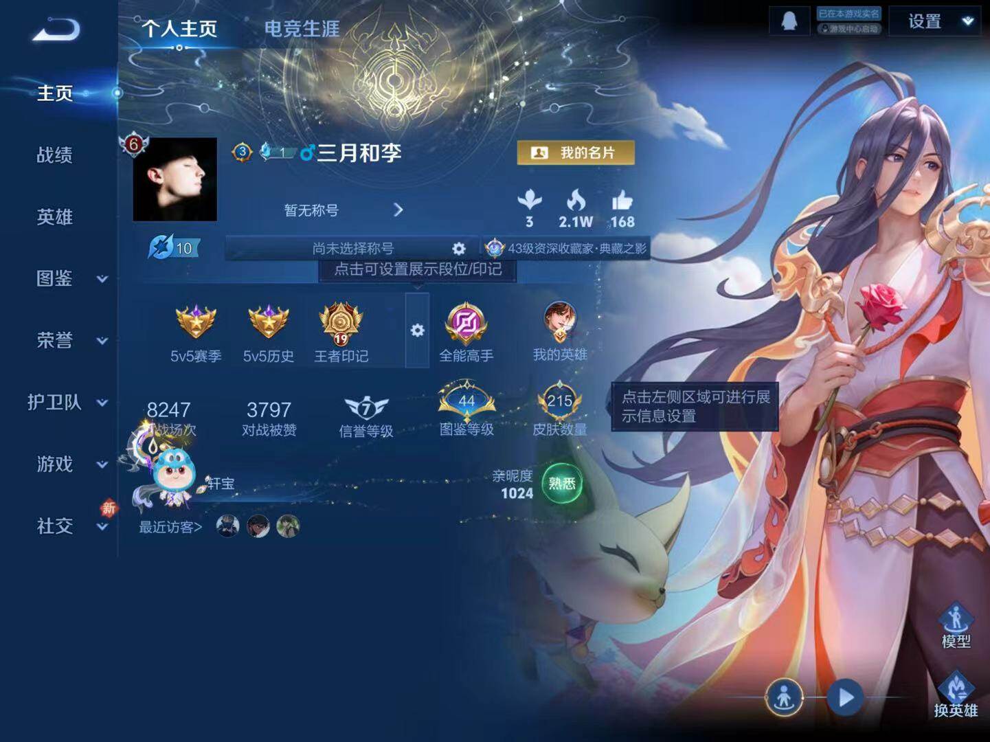 WZCMW4113375王者荣耀账号详情图6