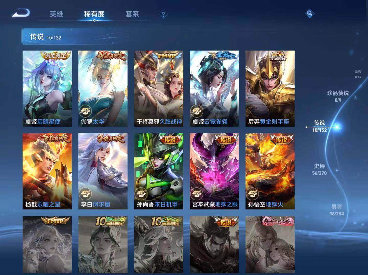 WZCMW4113375王者荣耀账号详情图10