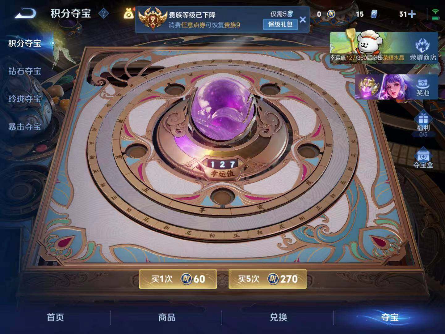 WZCMW4113375王者荣耀账号详情图12