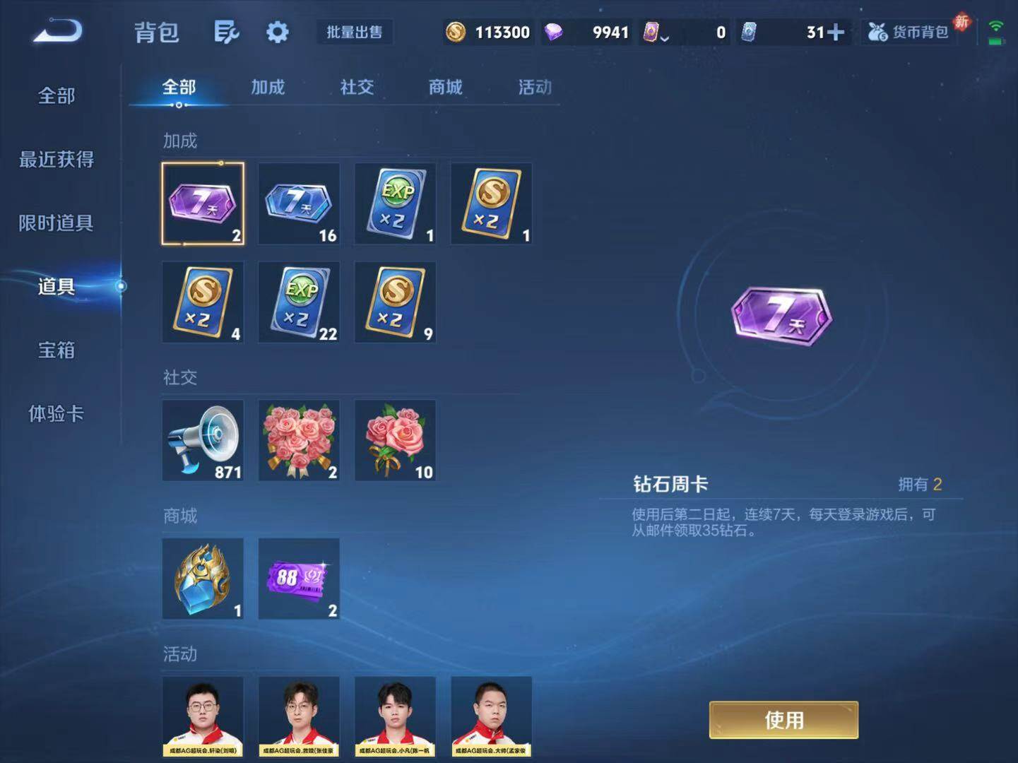 WZCMW4113375王者荣耀账号详情图13