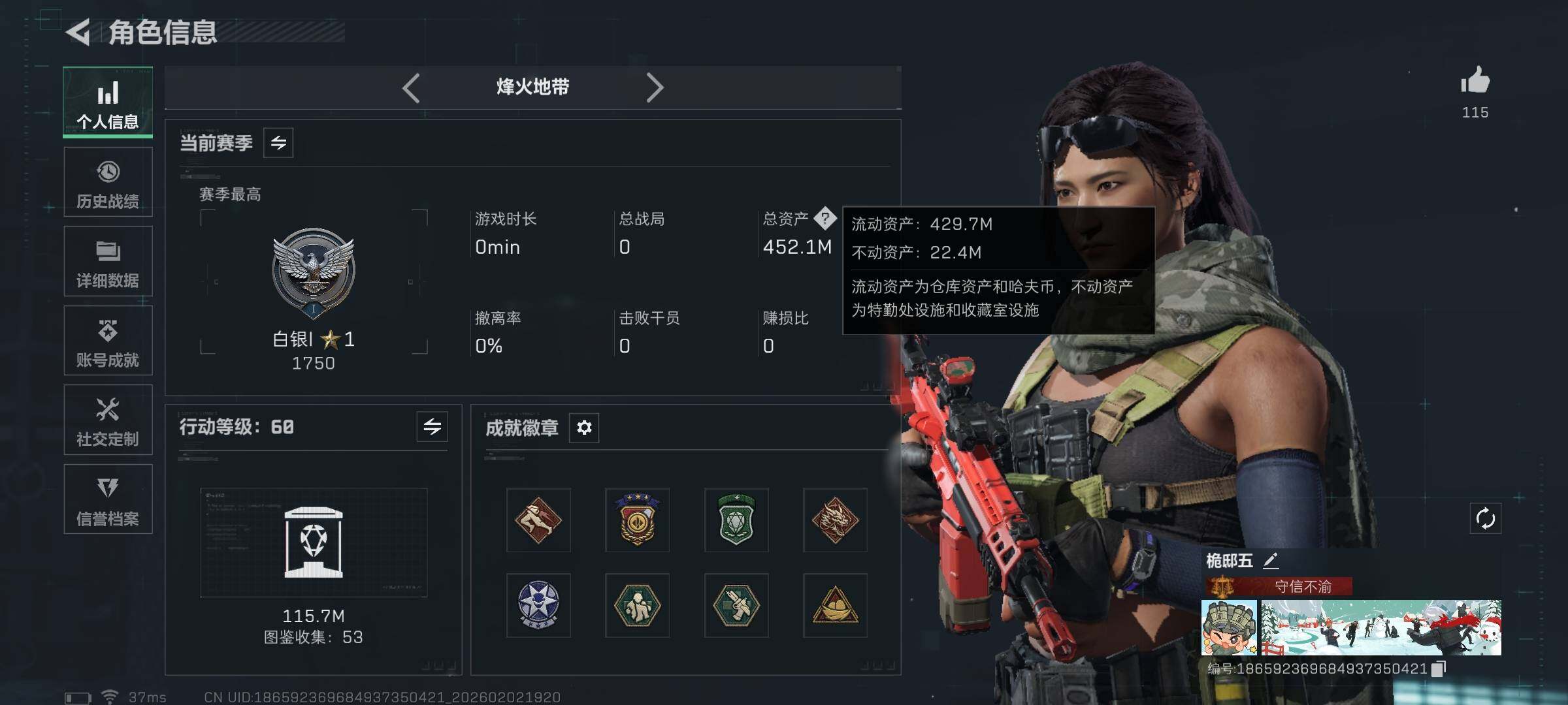 SJZQM431506三角洲行动账号详情图6