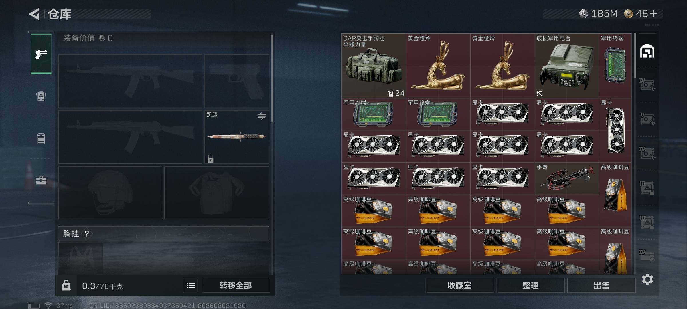 SJZQM431506三角洲行动账号详情图7